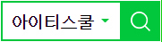 아이티스쿨